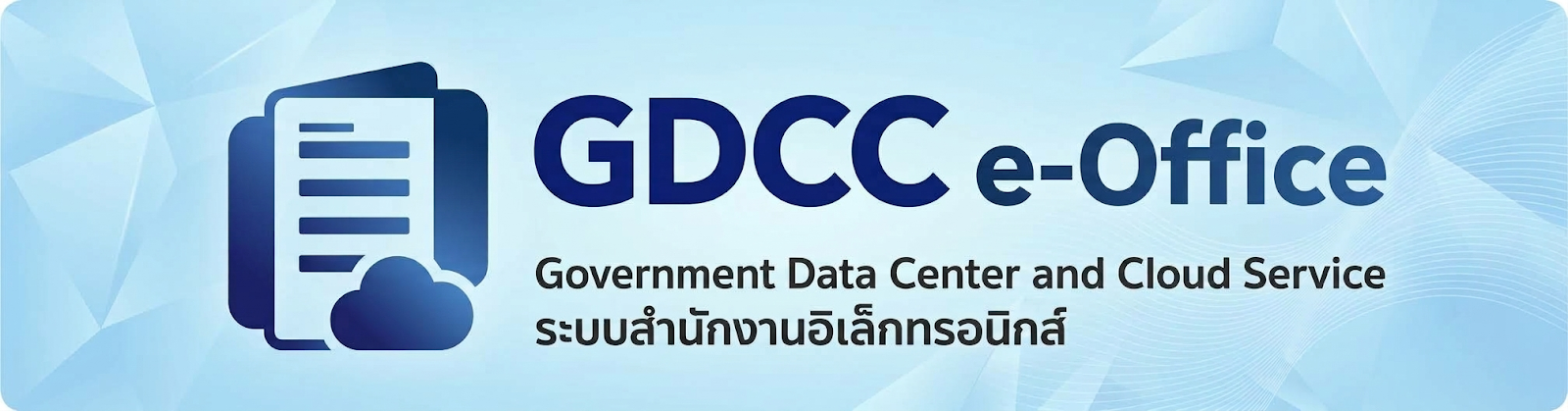 GDCC