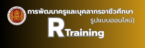 R Training1
